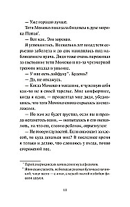 Вечера в книжном Морисаки